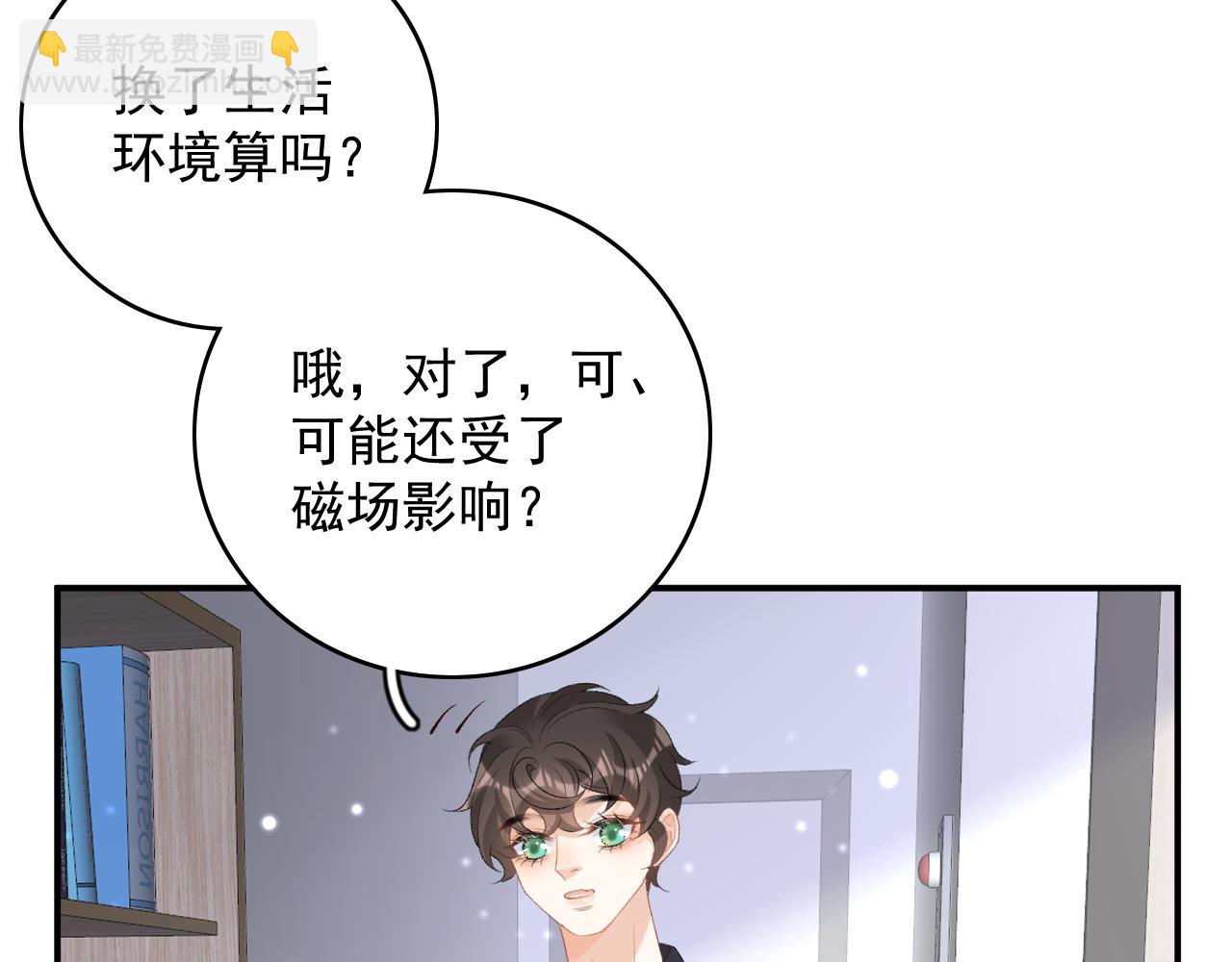 番外3 煜哥哥好茶！(1/2)-第75话