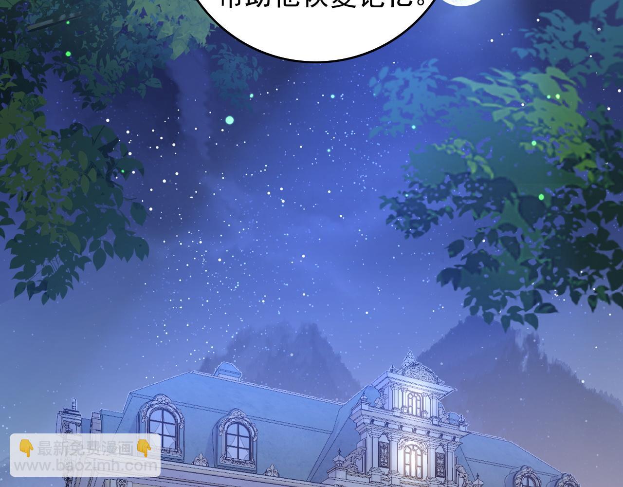 番外3 煜哥哥好茶！(1/2)-第75话