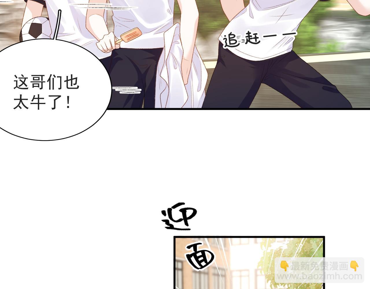 番外3 煜哥哥好茶！(1/2)-第75话