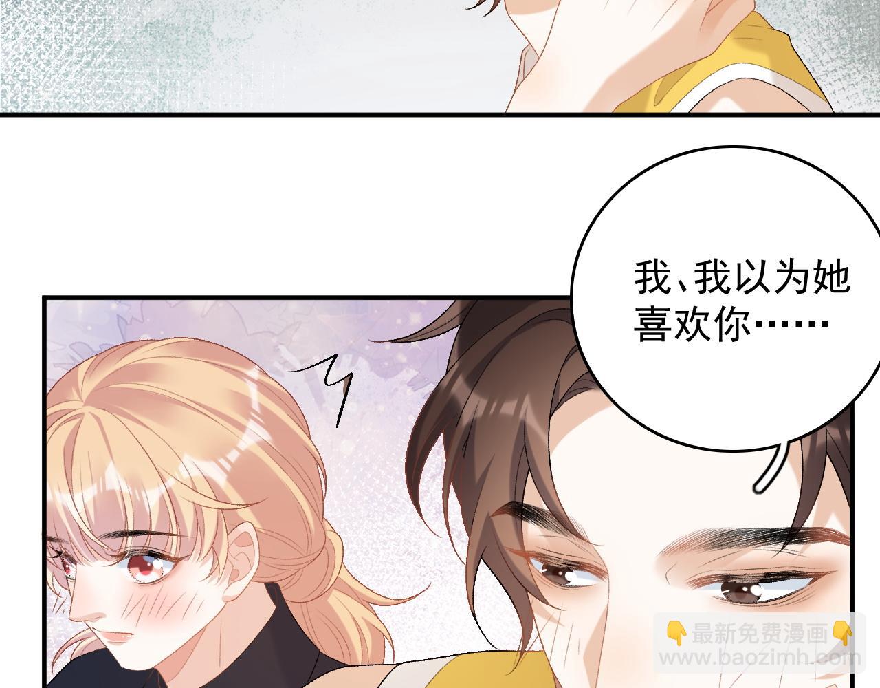 番外7 露馅啦！(1/2)-第79话