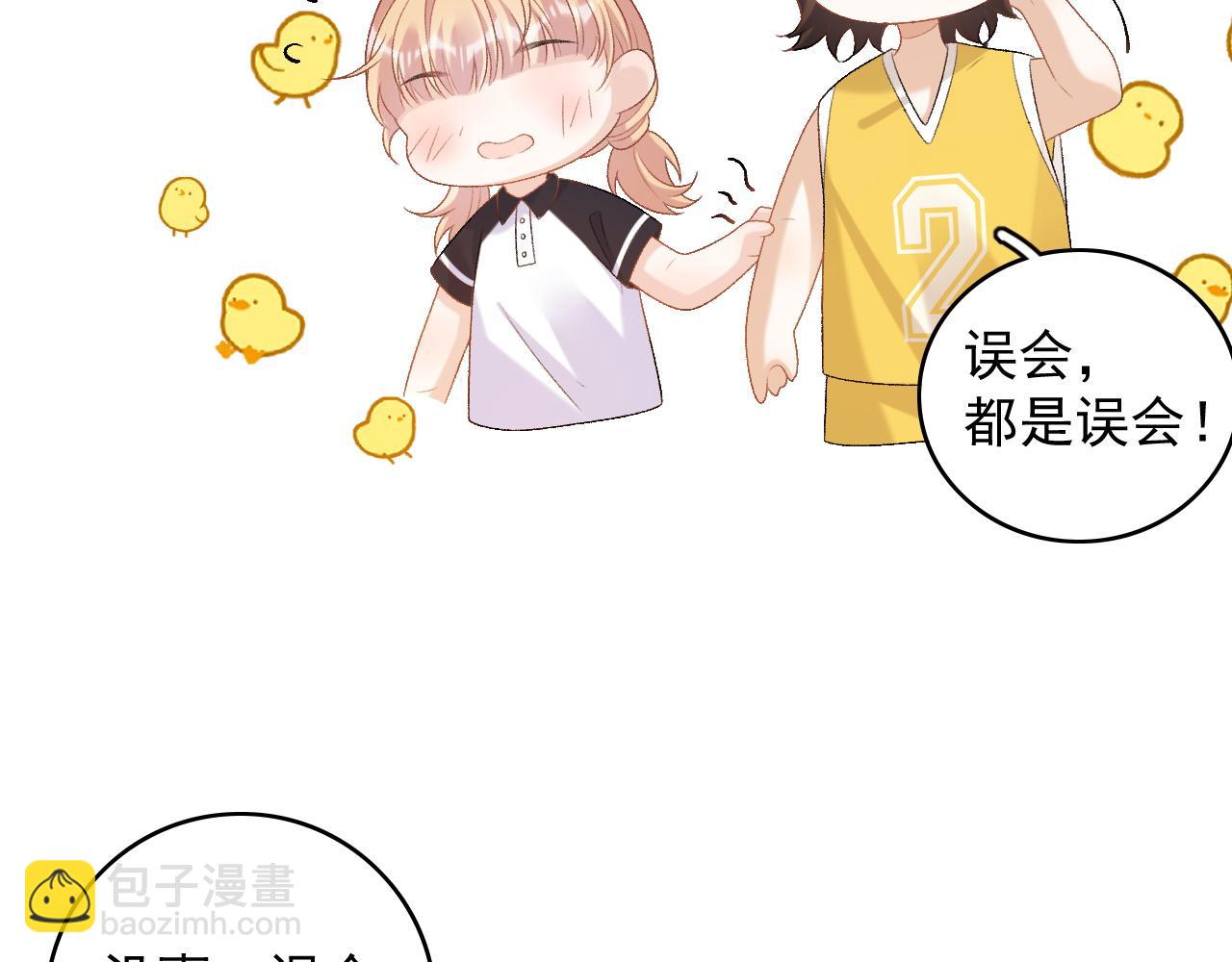 番外7 露馅啦！(1/2)-第79话