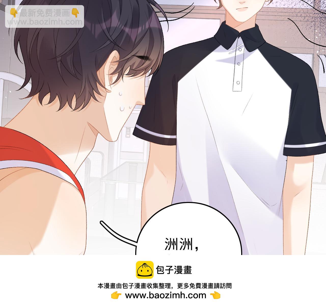 番外7 露馅啦！(1/2)-第79话