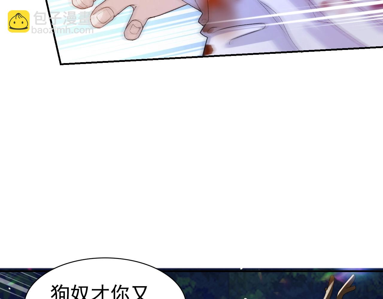 第7话 他的怀抱(1/3)-第9话