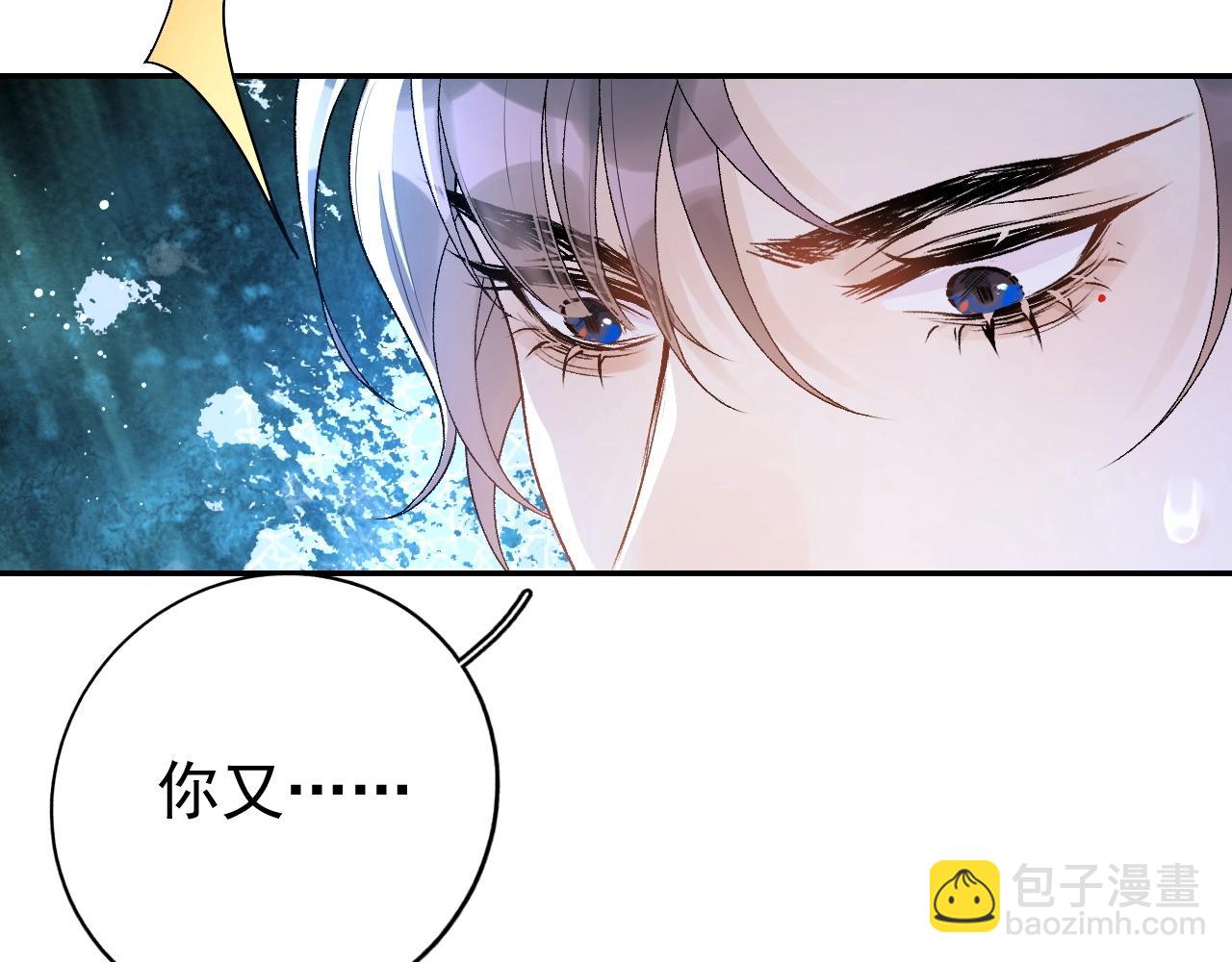 第7话 他的怀抱(1/3)-第9话