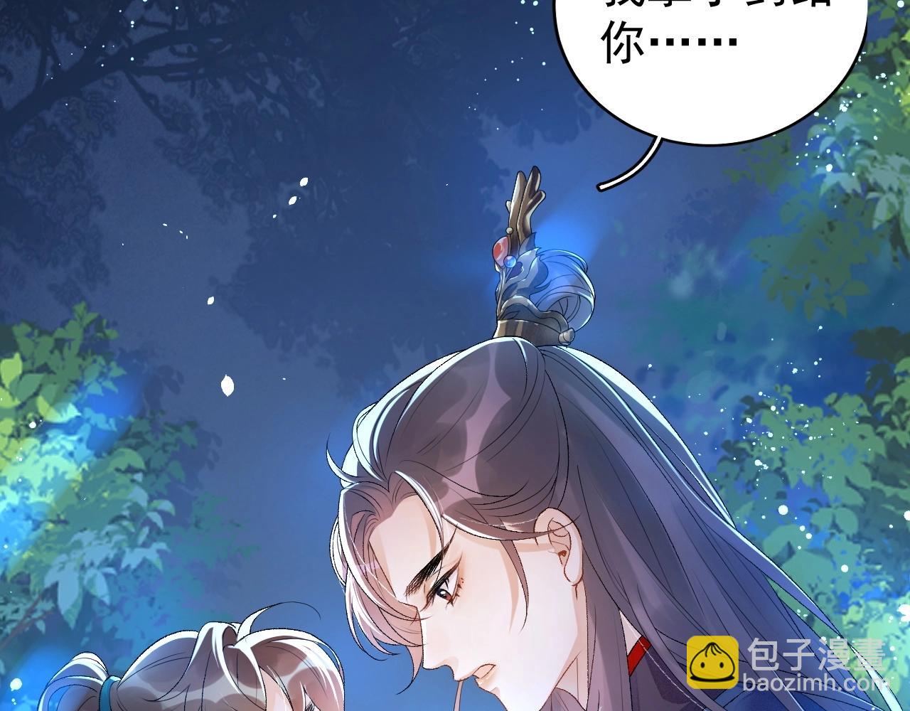 第7话 他的怀抱(1/3)-第9话