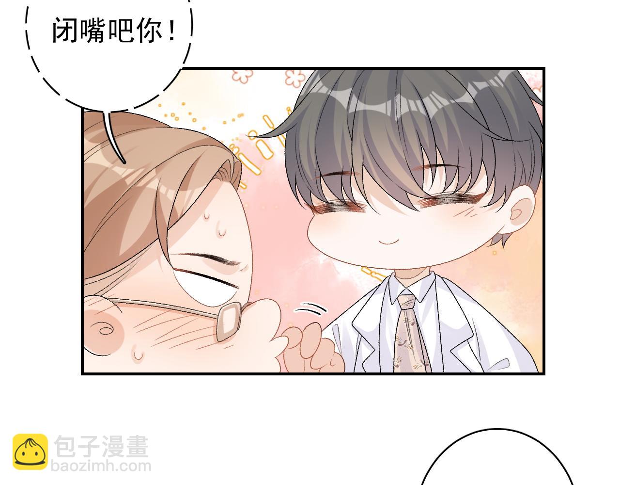 番外9 和他什么关系？(1/2)-第81话