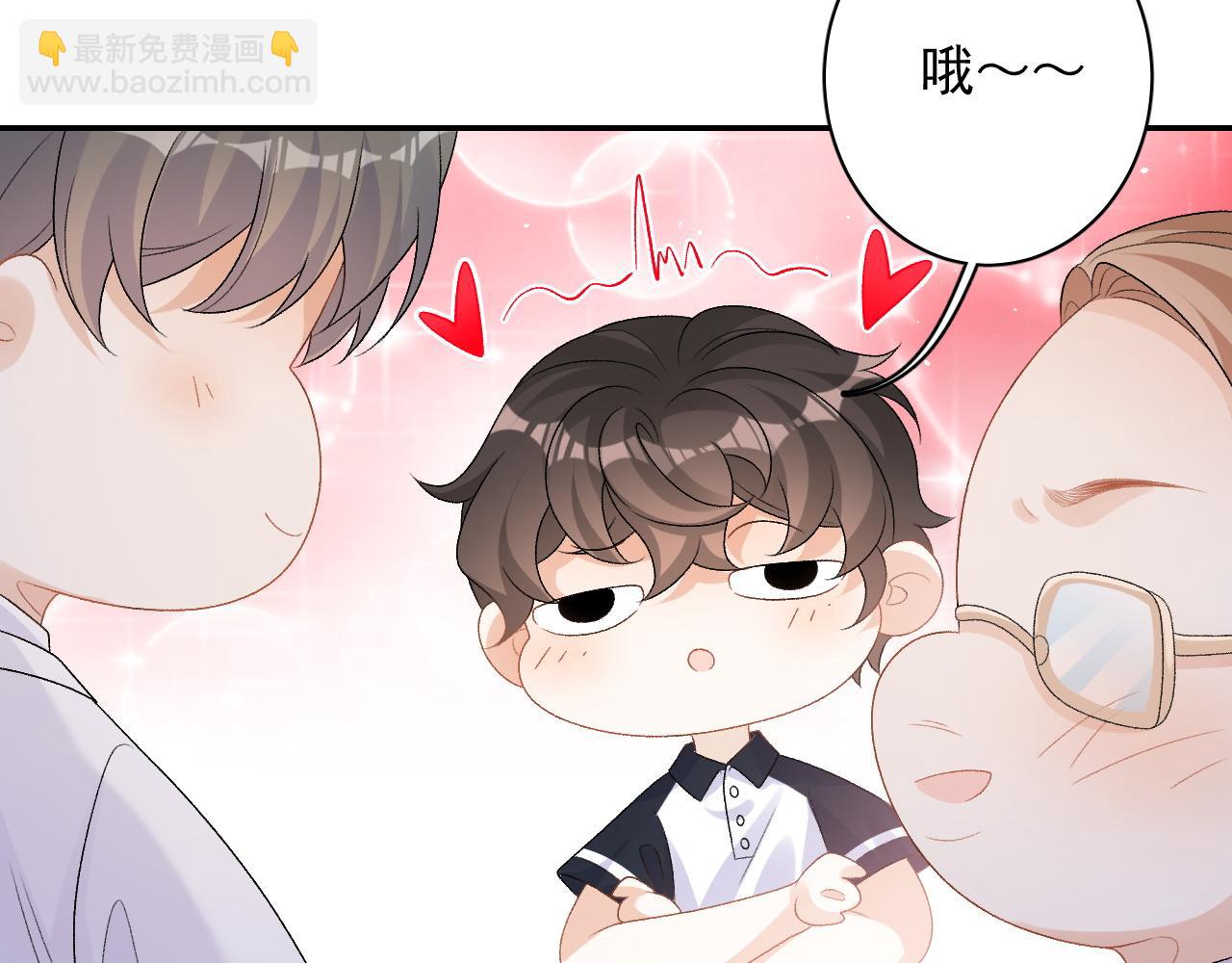 番外9 和他什么关系？(1/2)-第81话