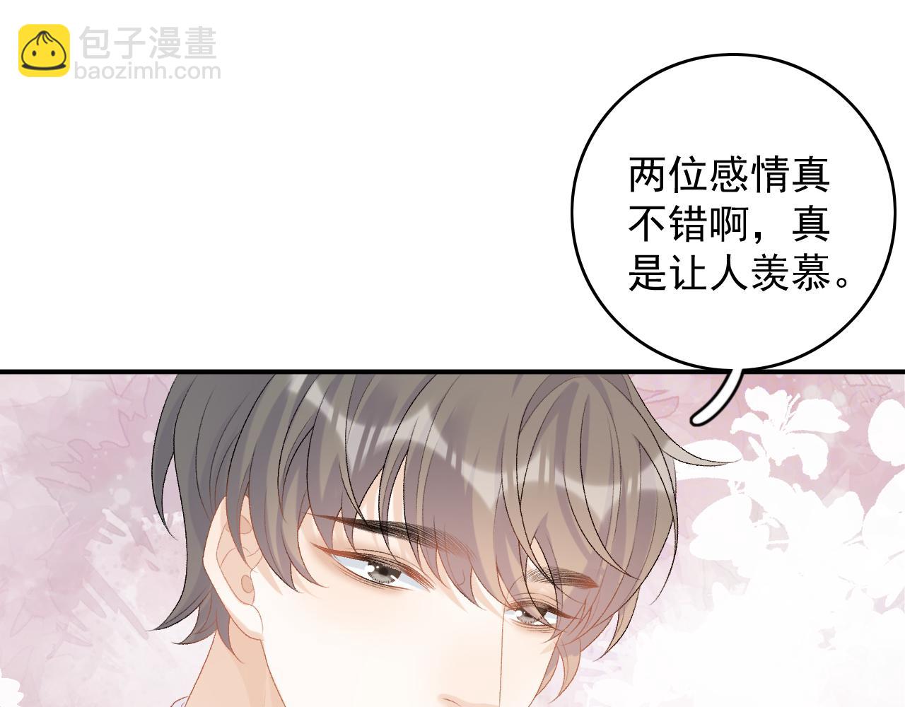 番外9 和他什么关系？(1/2)-第81话