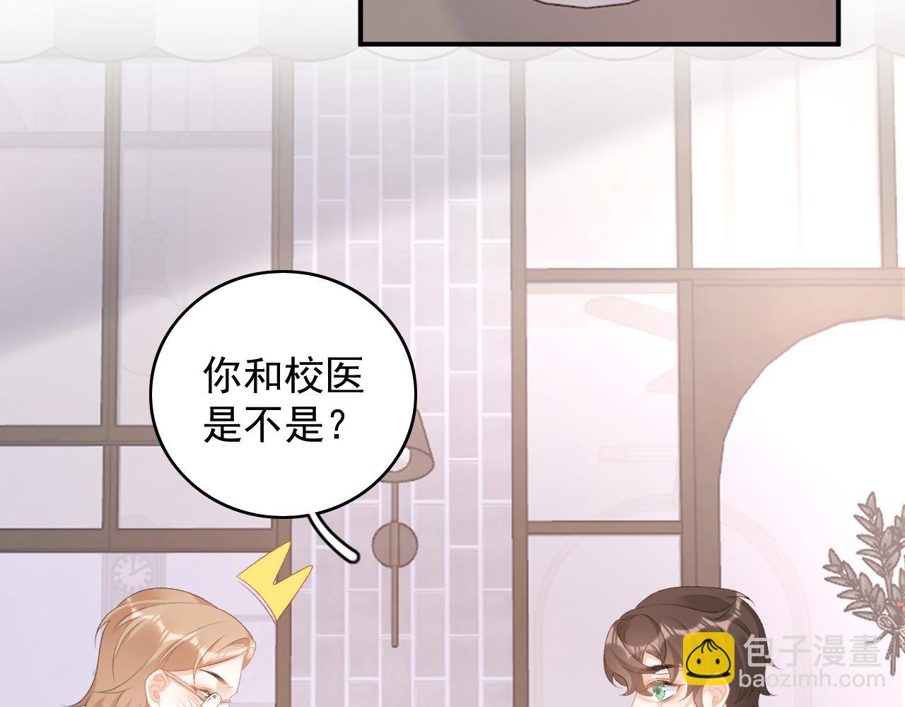 番外9 和他什么关系？(1/2)-第81话