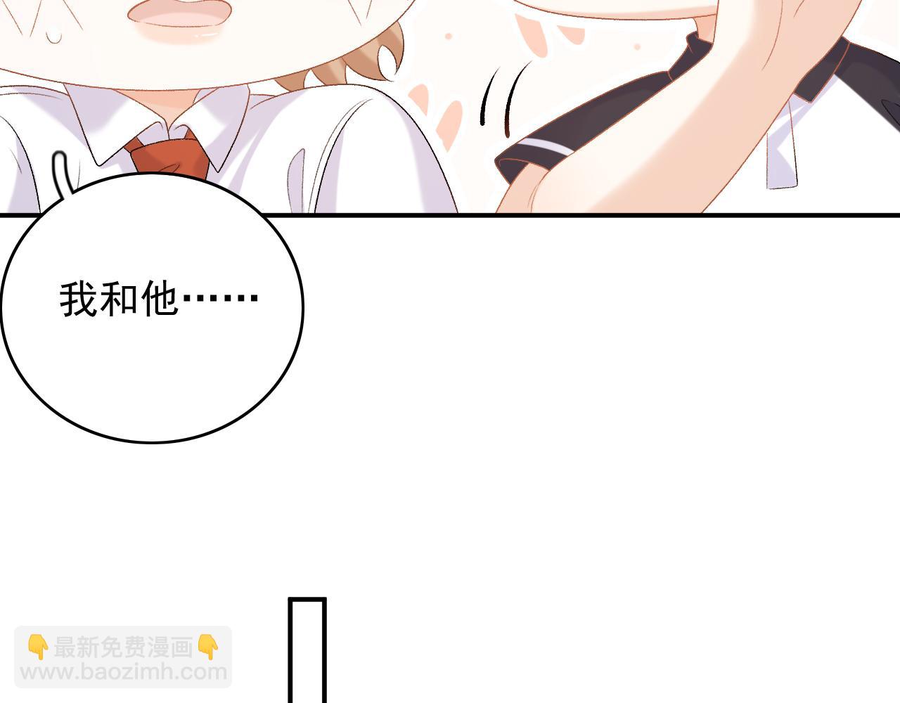 番外9 和他什么关系？(1/2)-第81话