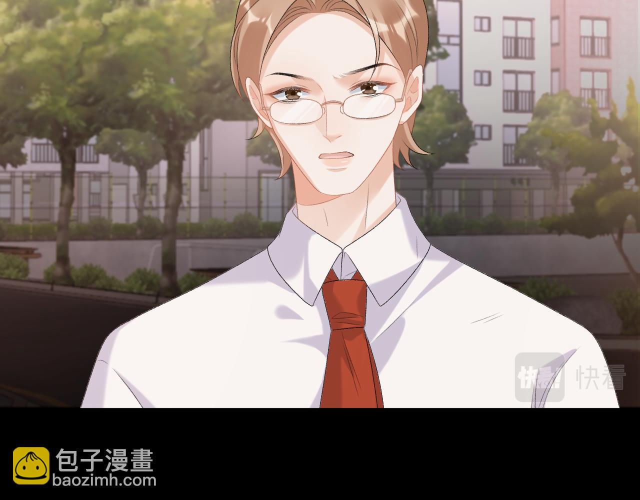 番外9 和他什么关系？(1/2)-第81话