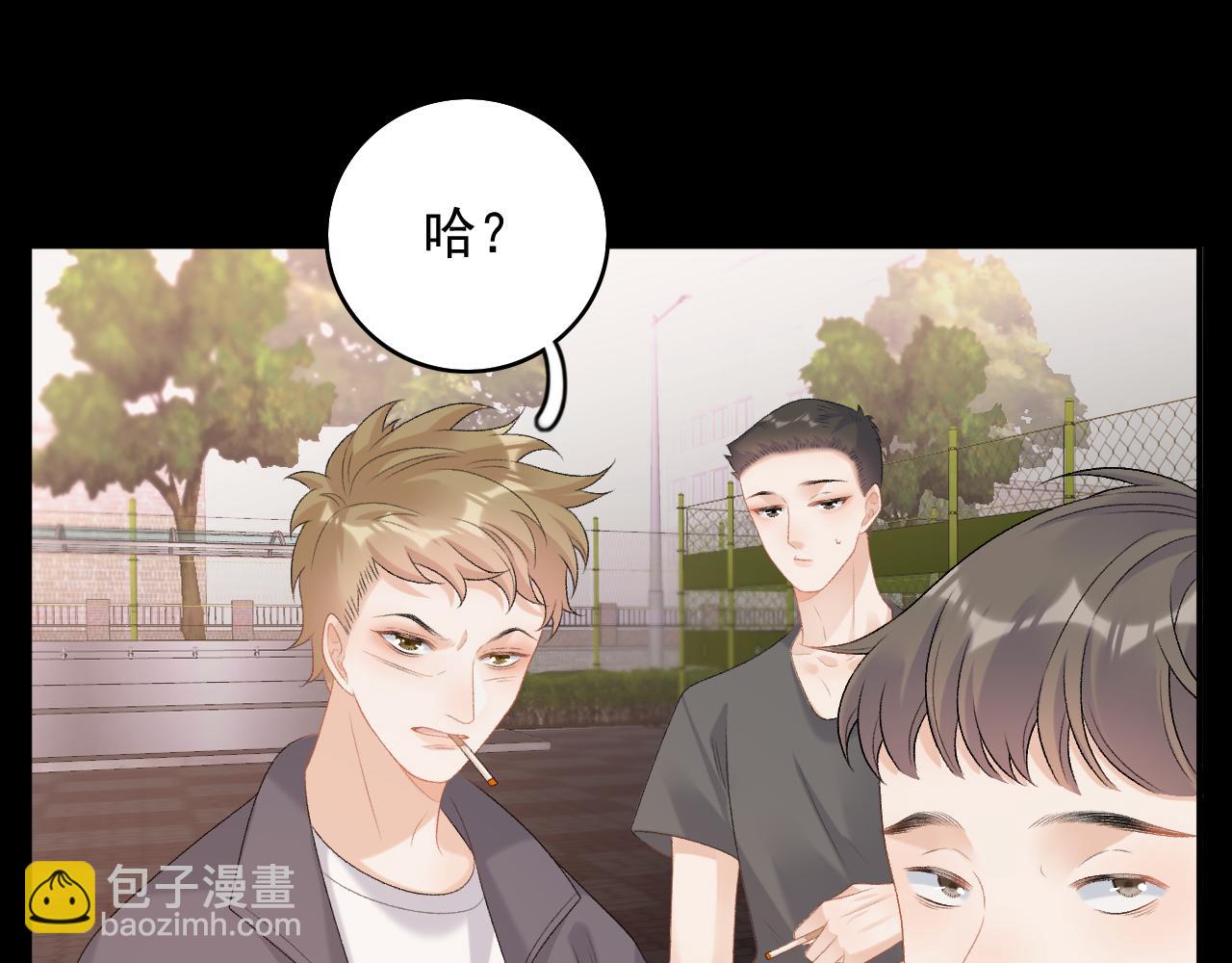 番外9 和他什么关系？(1/2)-第81话