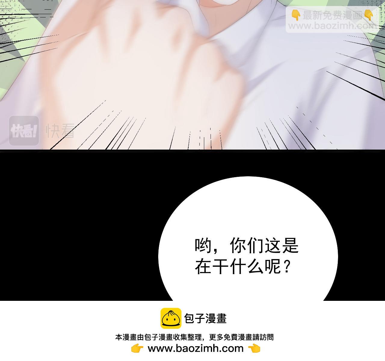 番外9 和他什么关系？(1/2)-第81话