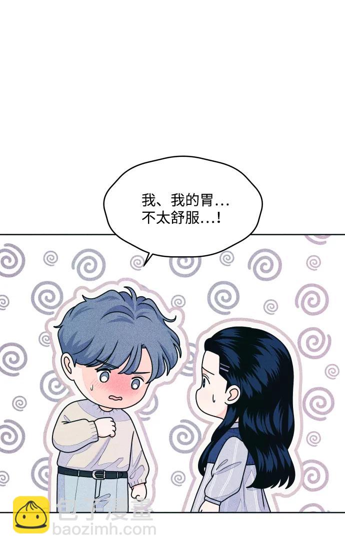 内向男女 - [第69話] 被子外面有危險(1/2) - 第12张图