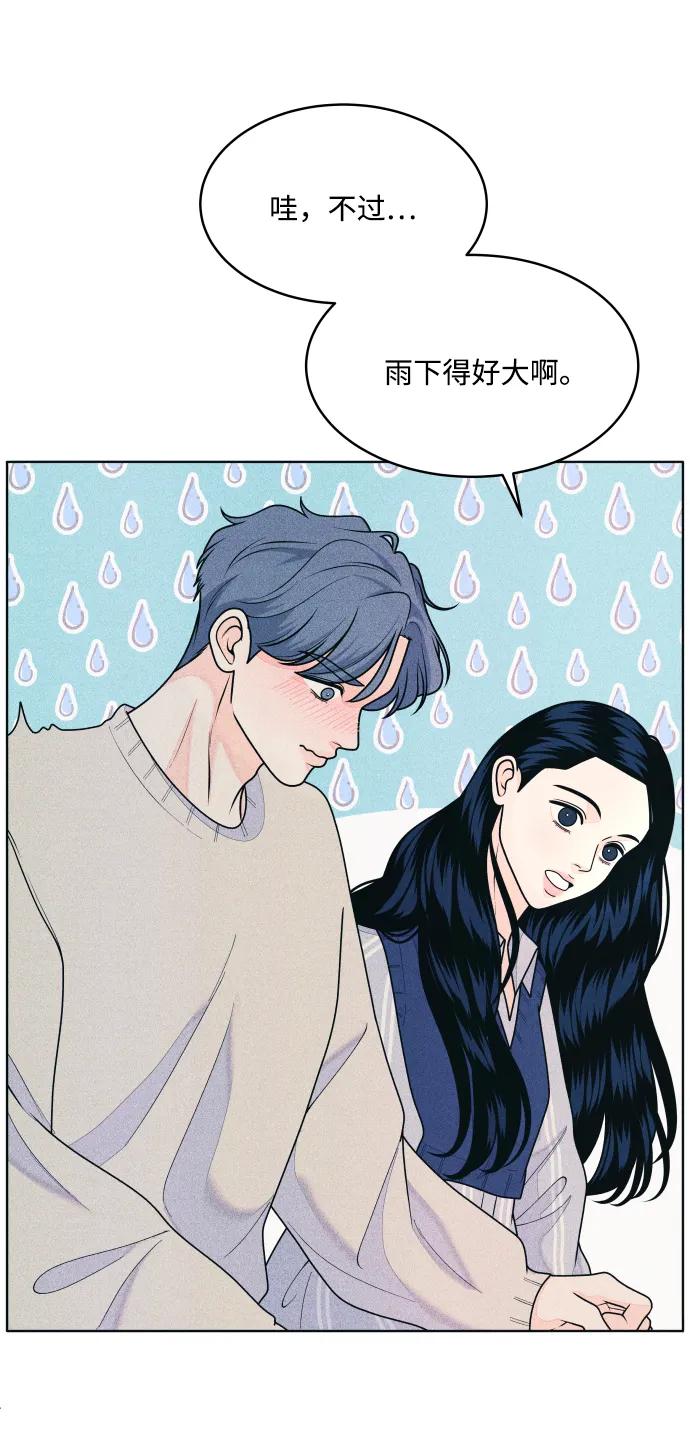 内向男女 - [第69話] 被子外面有危險(1/2) - 第18张图