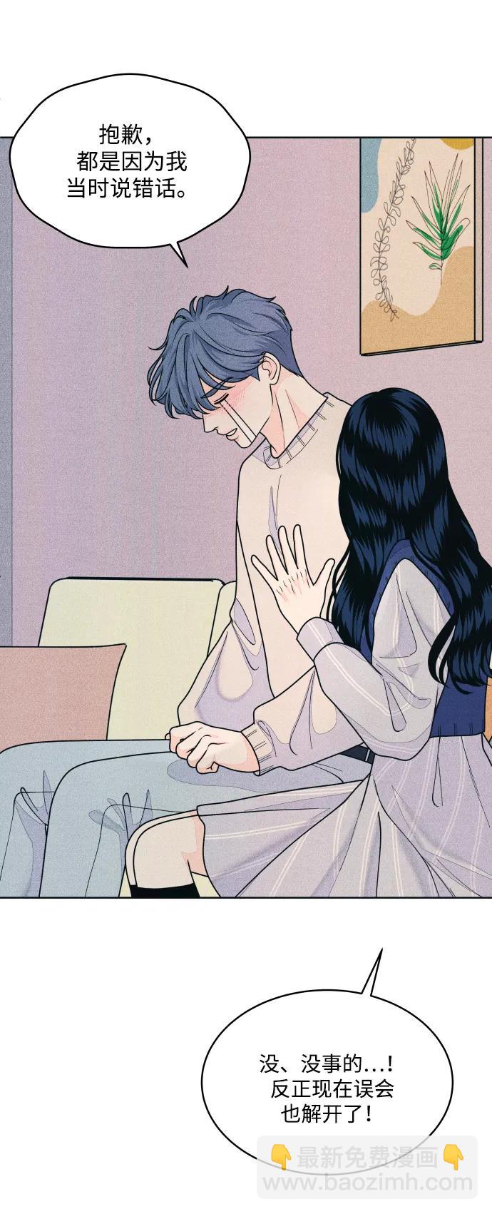 内向男女 - [第69話] 被子外面有危險(1/2) - 第20张图