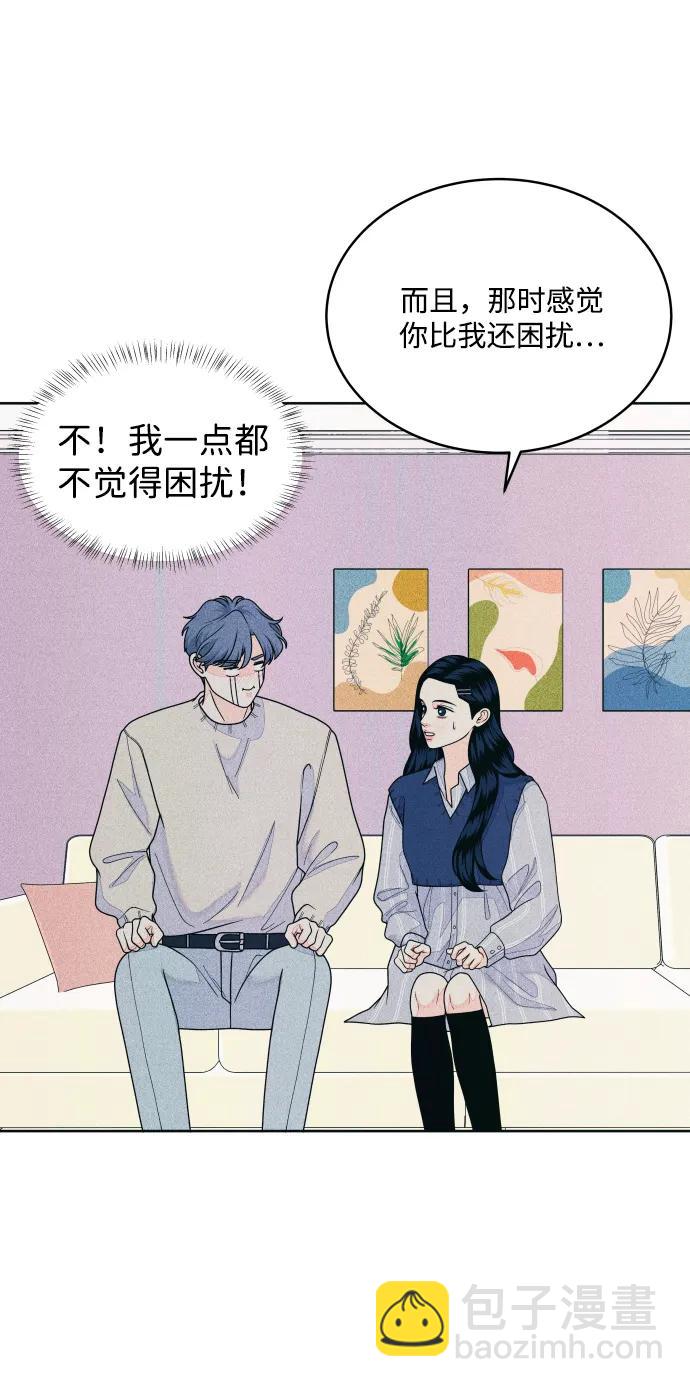 内向男女 - [第69話] 被子外面有危險(1/2) - 第22张图