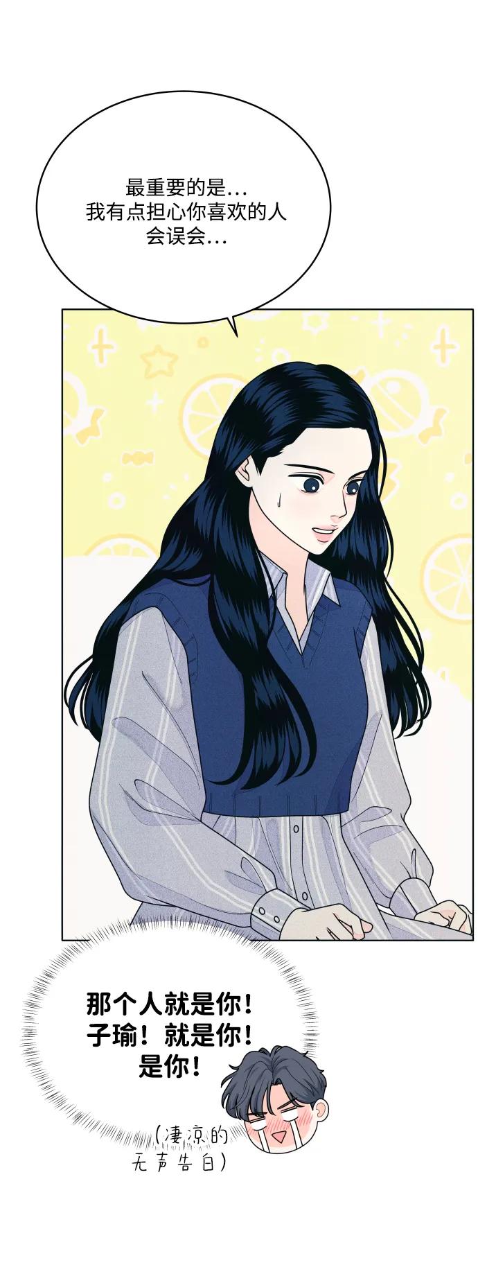 内向男女 - [第69話] 被子外面有危險(1/2) - 第23张图