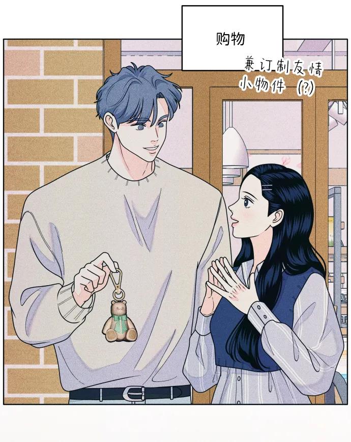 内向男女 - [第69話] 被子外面有危險(1/2) - 第26张图