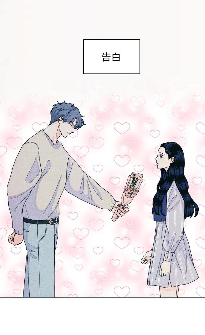 内向男女 - [第69話] 被子外面有危險(1/2) - 第27张图