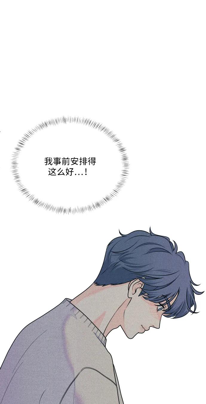 内向男女 - [第69話] 被子外面有危險(1/2) - 第28张图