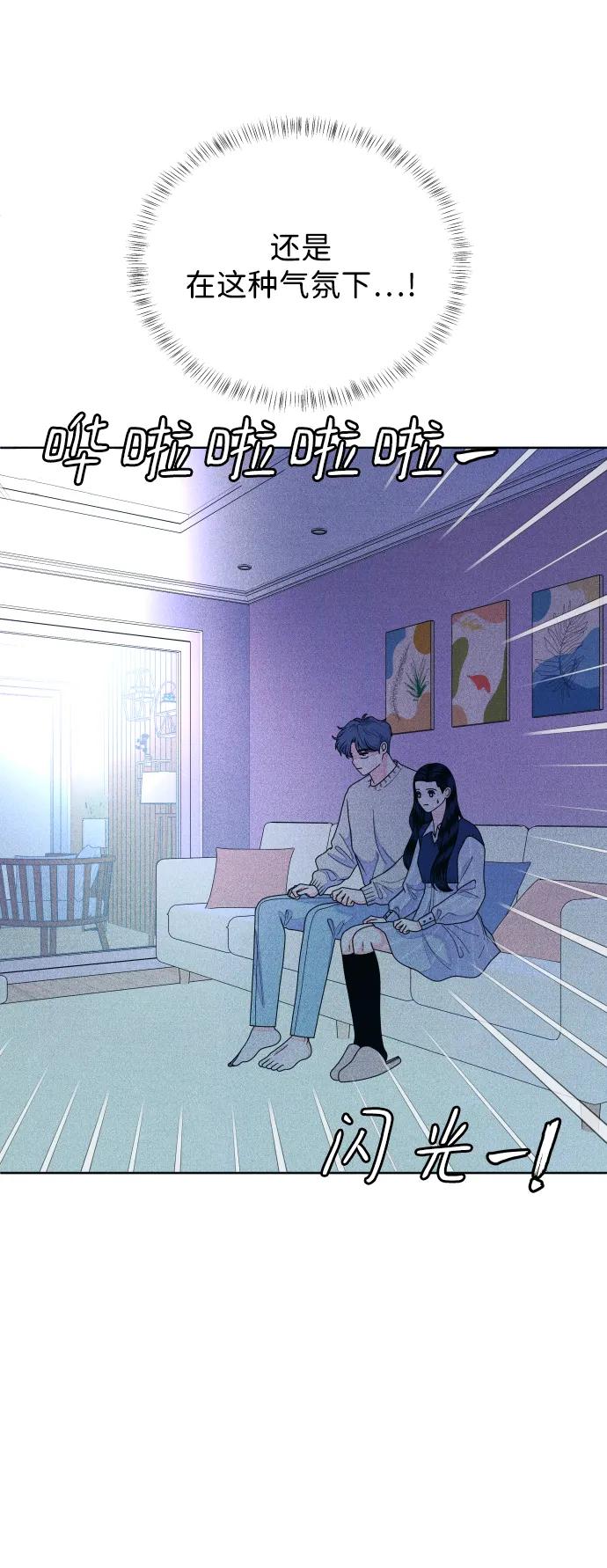 内向男女 - [第69話] 被子外面有危險(1/2) - 第30张图