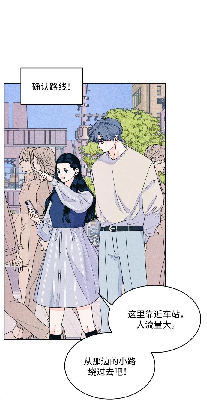 内向男女 - [第69話] 被子外面有危險(1/2) - 第33张图