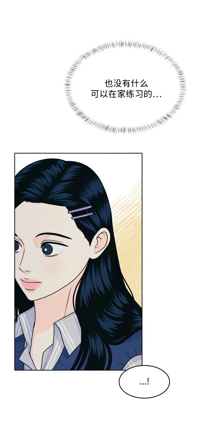 内向男女 - [第69話] 被子外面有危險(1/2) - 第37张图