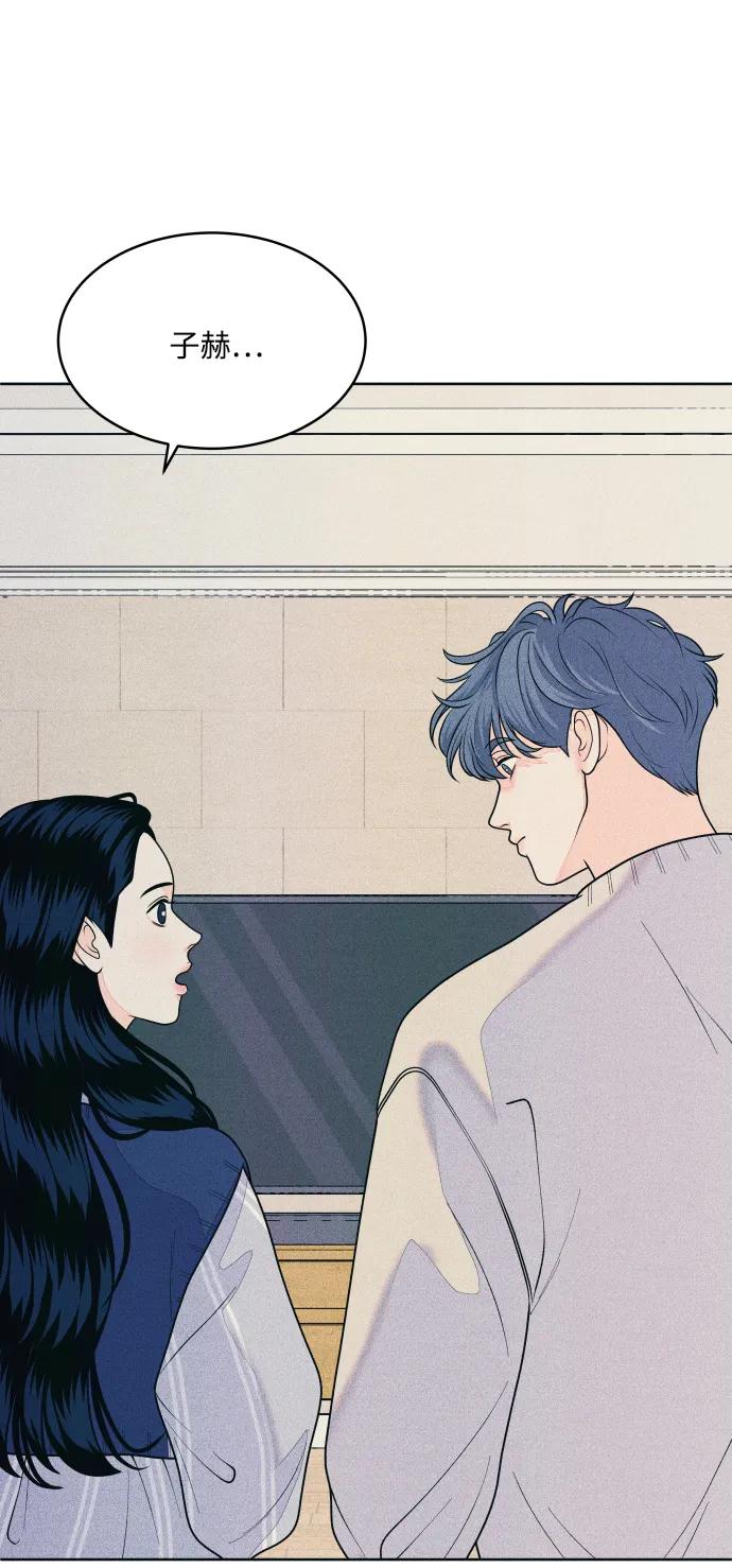 内向男女 - [第69話] 被子外面有危險(1/2) - 第38张图