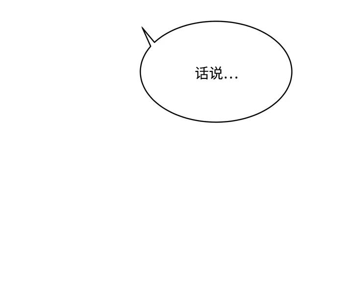 内向男女 - [第69話] 被子外面有危險(1/2) - 第39张图