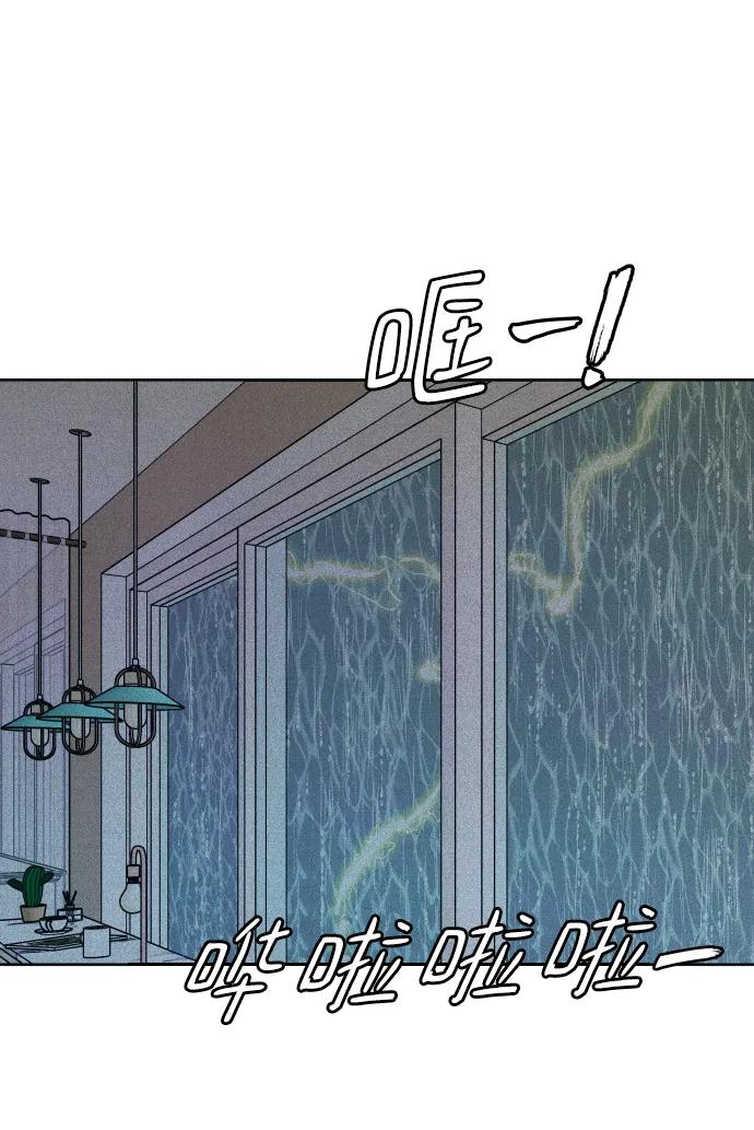 内向男女 - [第69話] 被子外面有危險(1/2) - 第4张图