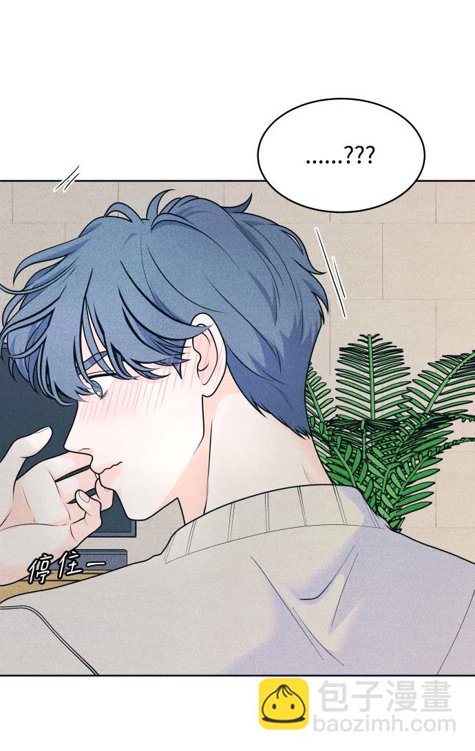 内向男女 - [第69話] 被子外面有危險(1/2) - 第41张图