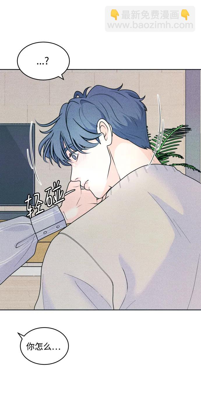 内向男女 - [第69話] 被子外面有危險(1/2) - 第42张图