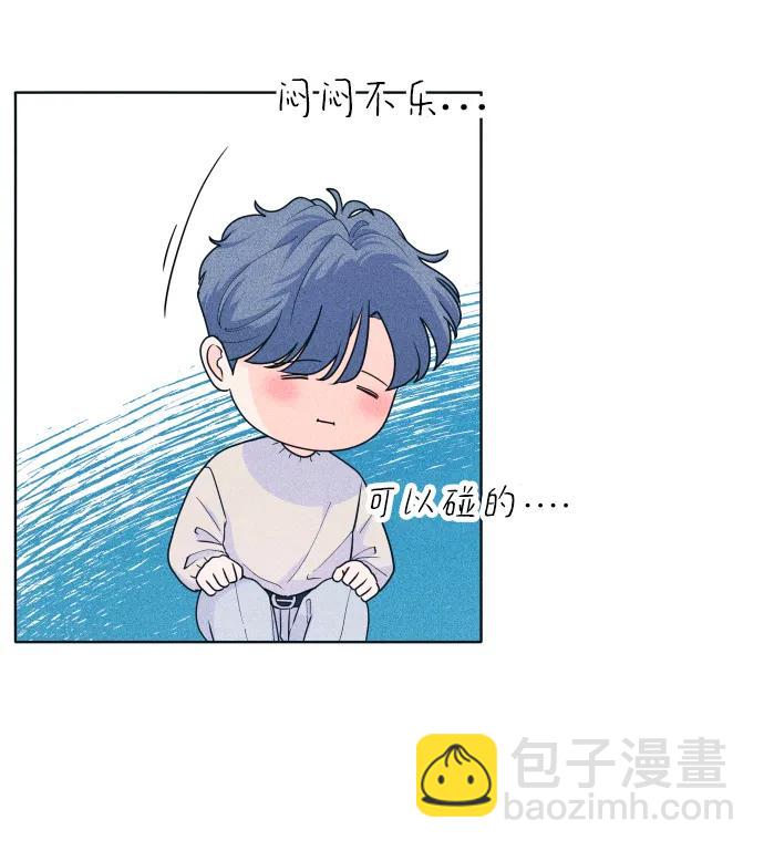 内向男女 - [第69話] 被子外面有危險(1/2) - 第45张图