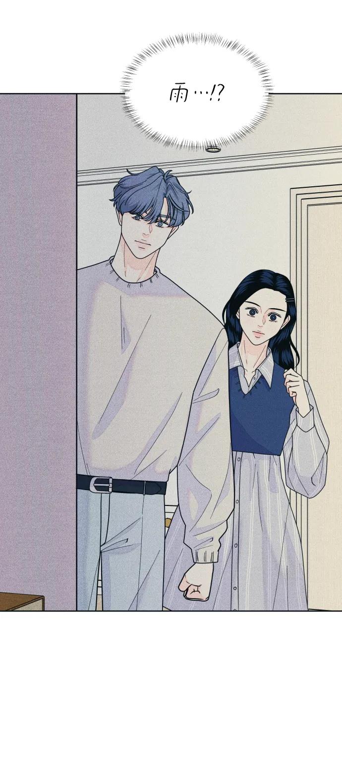 内向男女 - [第69話] 被子外面有危險(1/2) - 第5张图