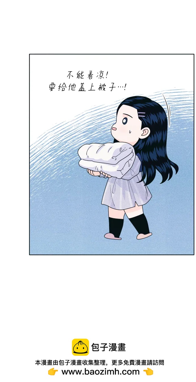 内向男女 - [第69話] 被子外面有危險(1/2) - 第50张图