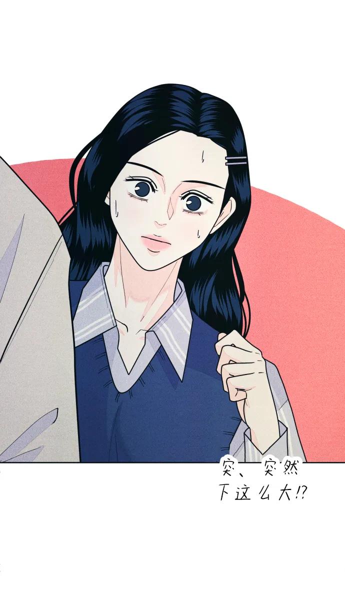 内向男女 - [第69話] 被子外面有危險(1/2) - 第6张图