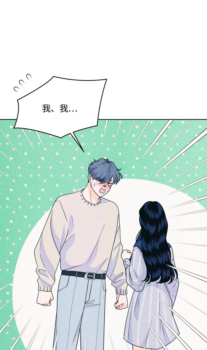 内向男女 - [第69話] 被子外面有危險(1/2) - 第9张图