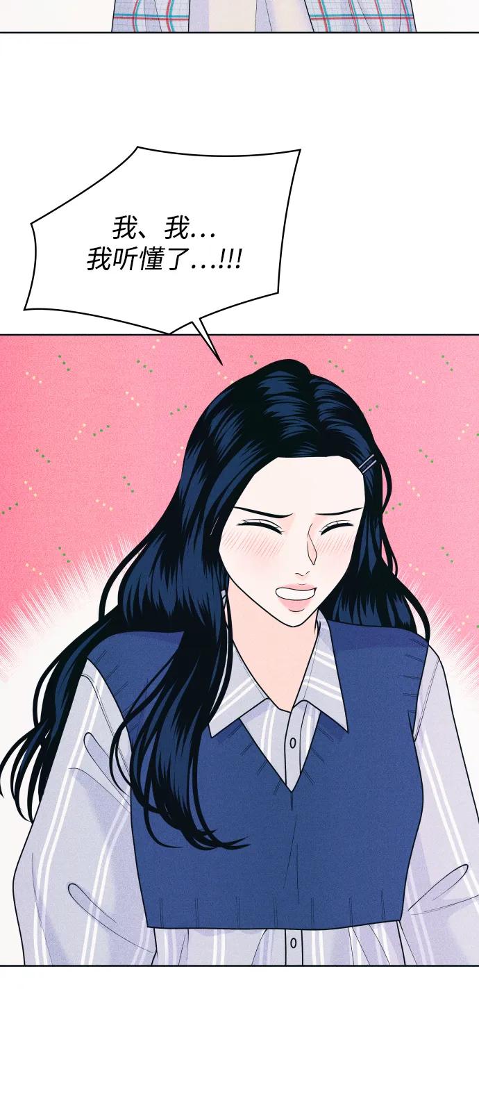 内向男女 - [第71話] 說曹操(1/2) - 第17张图