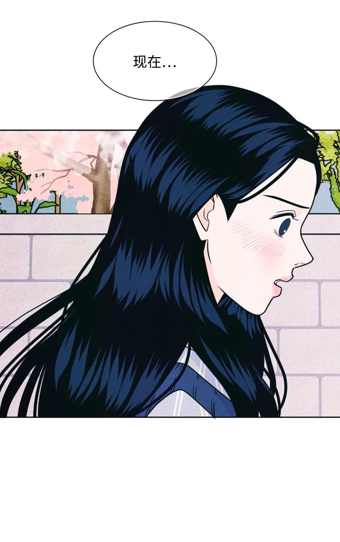 内向男女 - [第71話] 說曹操(1/2) - 第20张图