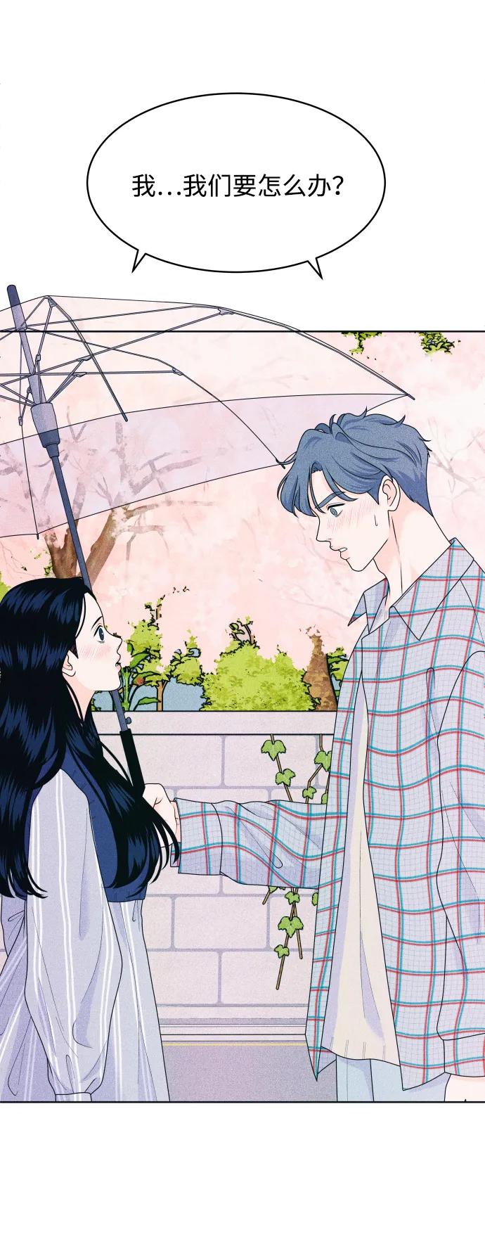 内向男女 - [第71話] 說曹操(1/2) - 第21张图