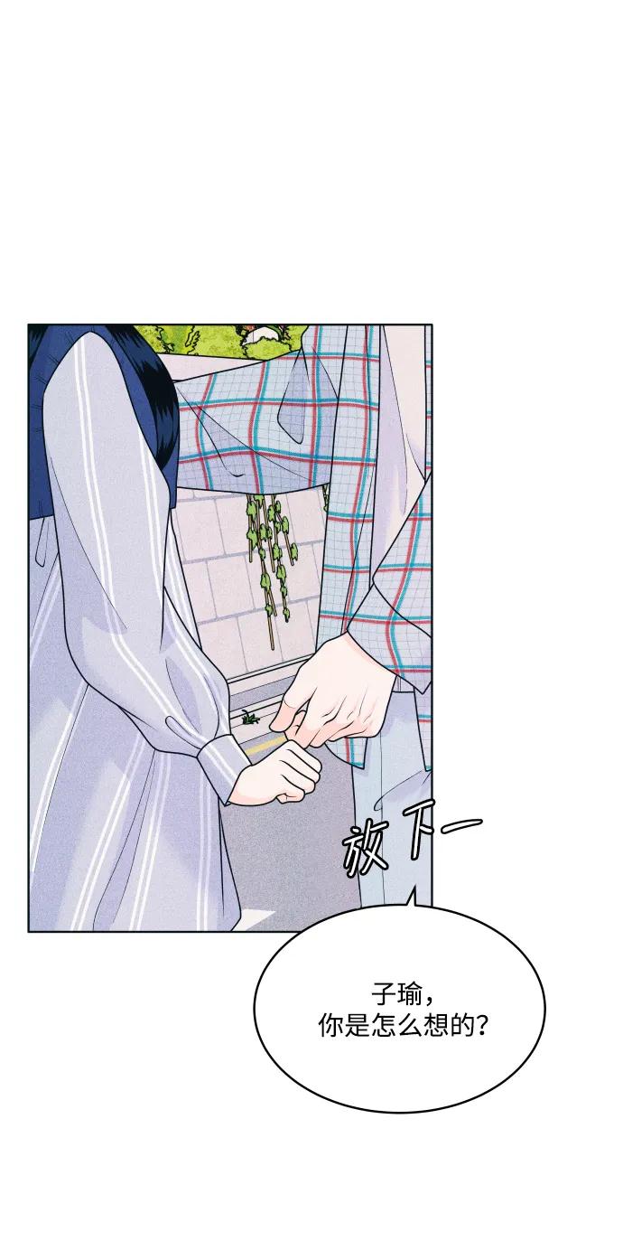 内向男女 - [第71話] 說曹操(1/2) - 第27张图