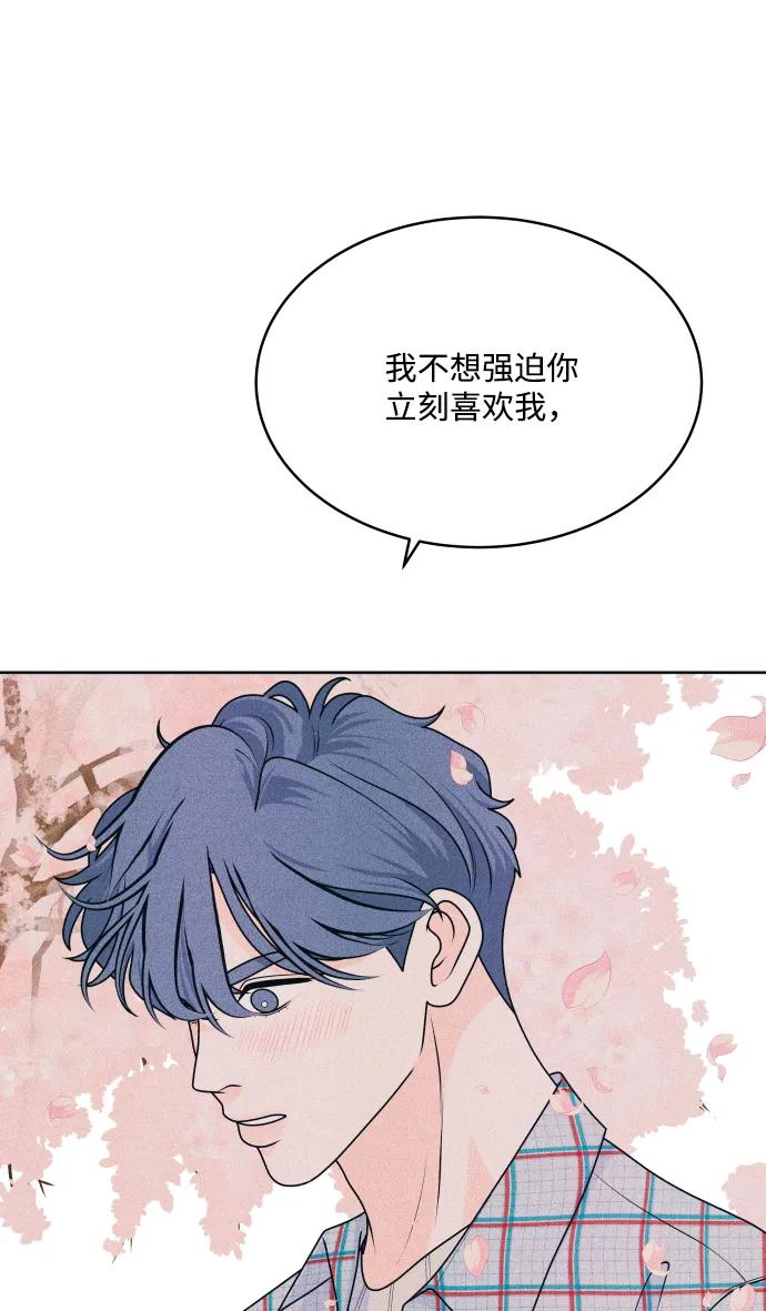 内向男女 - [第71話] 說曹操(1/2) - 第28张图