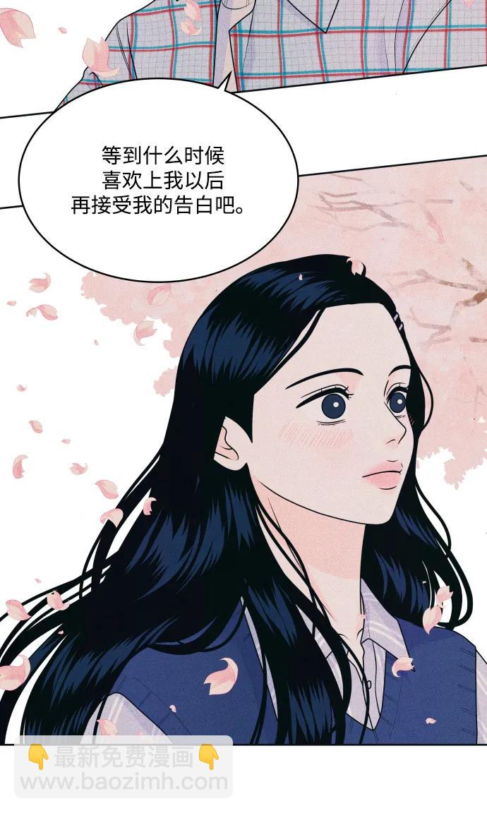 内向男女 - [第71話] 說曹操(1/2) - 第29张图