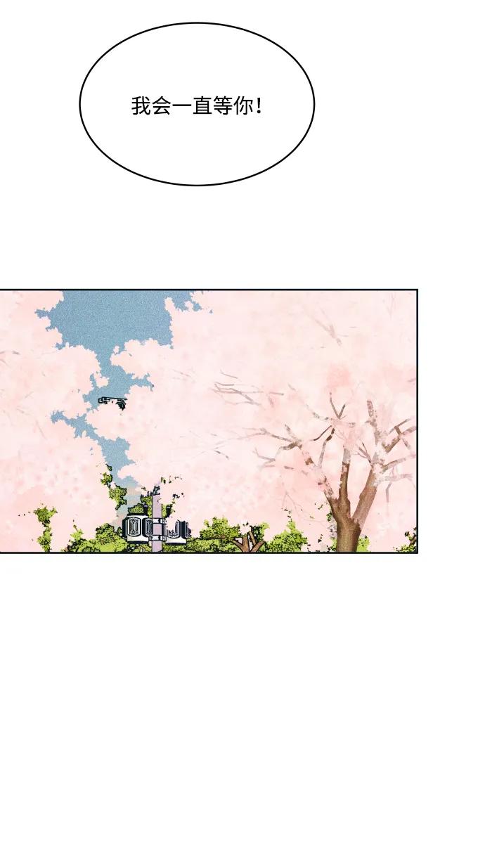 内向男女 - [第71話] 說曹操(1/2) - 第33张图