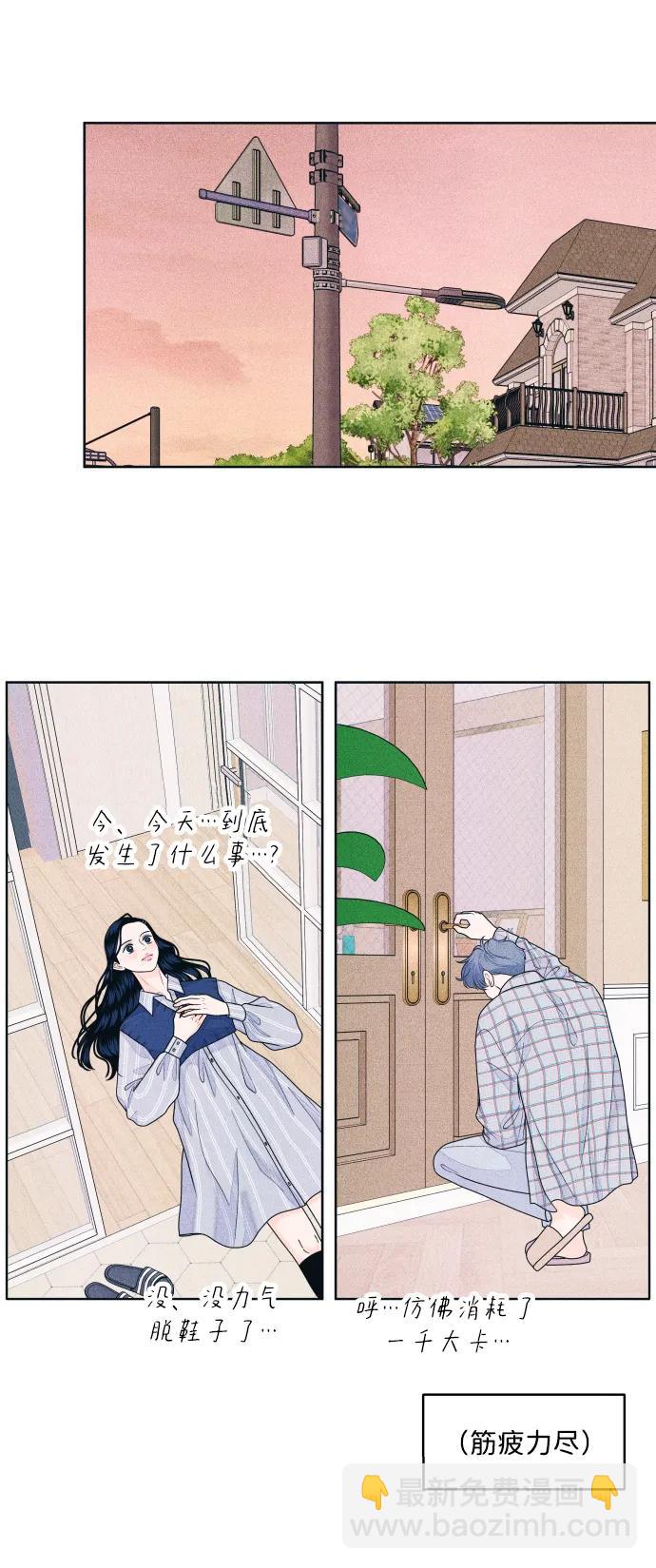 内向男女 - [第71話] 說曹操(1/2) - 第34张图