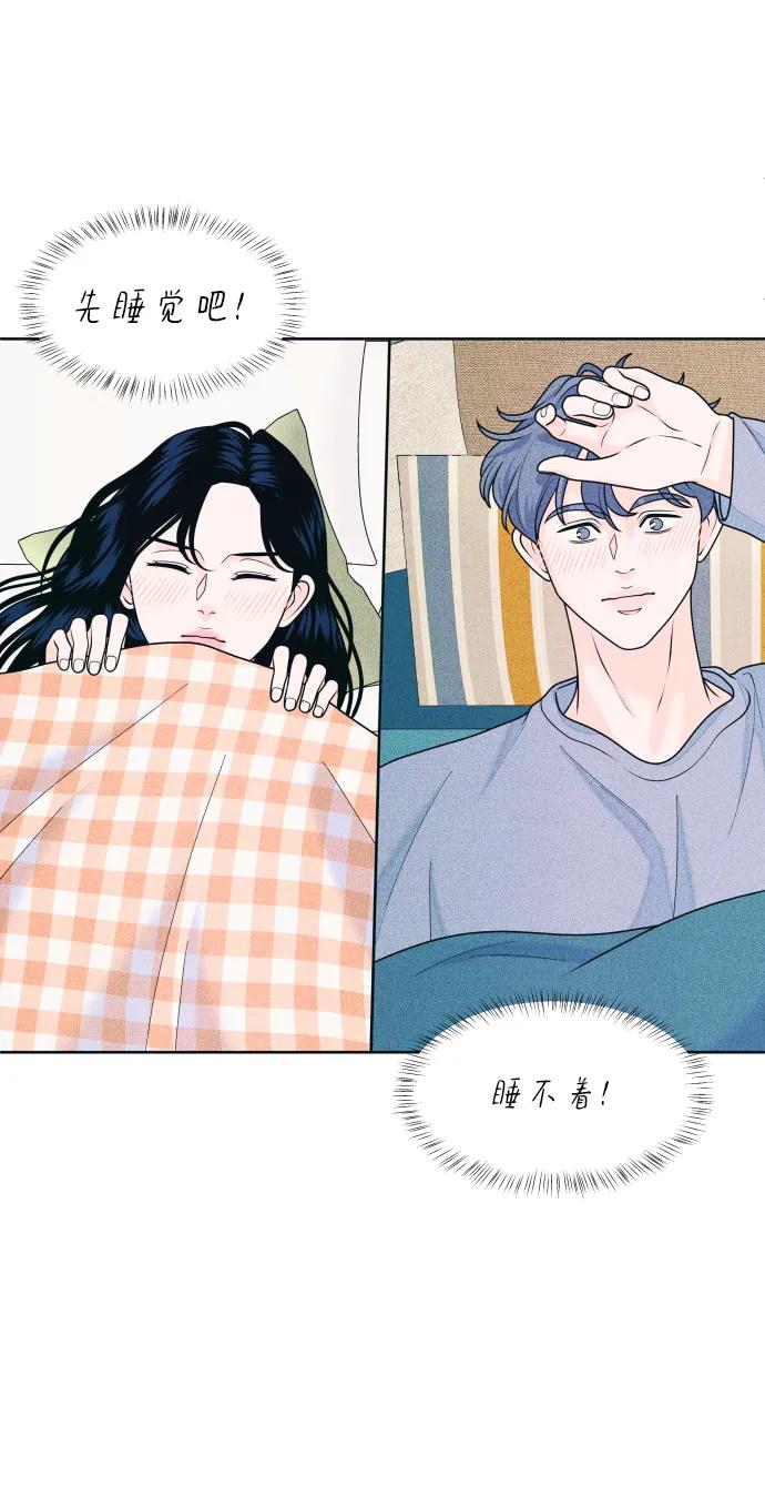 内向男女 - [第71話] 說曹操(1/2) - 第38张图