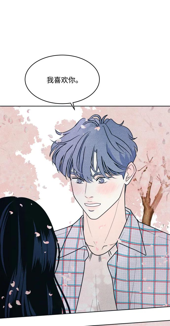 内向男女 - [第71話] 說曹操(1/2) - 第4张图