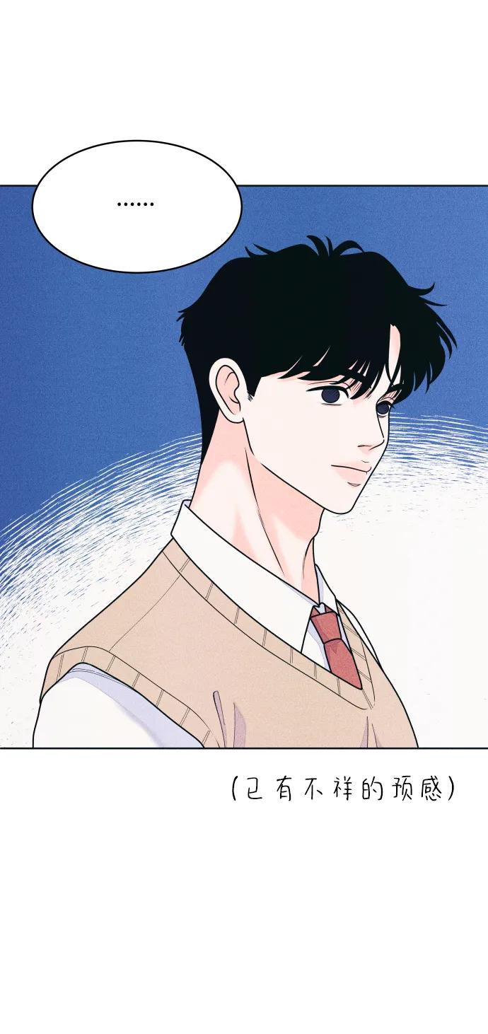 内向男女 - [第71話] 說曹操(1/2) - 第42张图