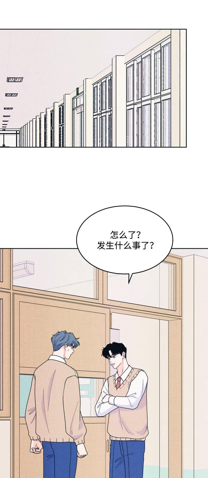 内向男女 - [第71話] 說曹操(1/2) - 第43张图